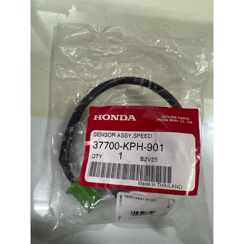 เซ็นเซอร์วัดความเร็ว แท้ศูนย์ เวฟ125 S/i ราคา/1ชิ้น 37700-KPH-901