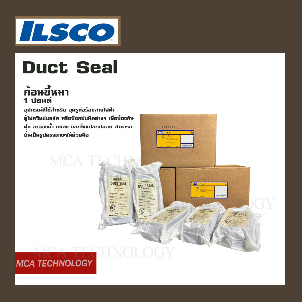 Duct Seal ดักซีล ก้อนขี้หมา ยี่ห้อ ILSCO ของแท้ DS-1 1ปอนด์ Made in USA