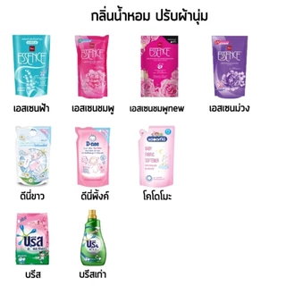 ชุดน้ำหอมฉีดผ้าหลังรีดผ้าเสร็จ (ปรับอากาศได้) ทำได้ 500 cc สเปร์ยฉีดผ้าหอม น้ำหอมฉีดผ้า ฉีดผ้าหอม น้ำหอมปรับอากาศ