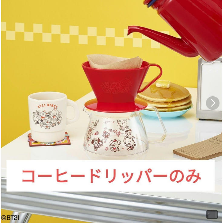 BT21 x Bandai Namco ถ้วยดริป + เหยือกกาแฟ Driper + Server เข้าคู่ สินค้ามือ1 コーヒーサーバー
