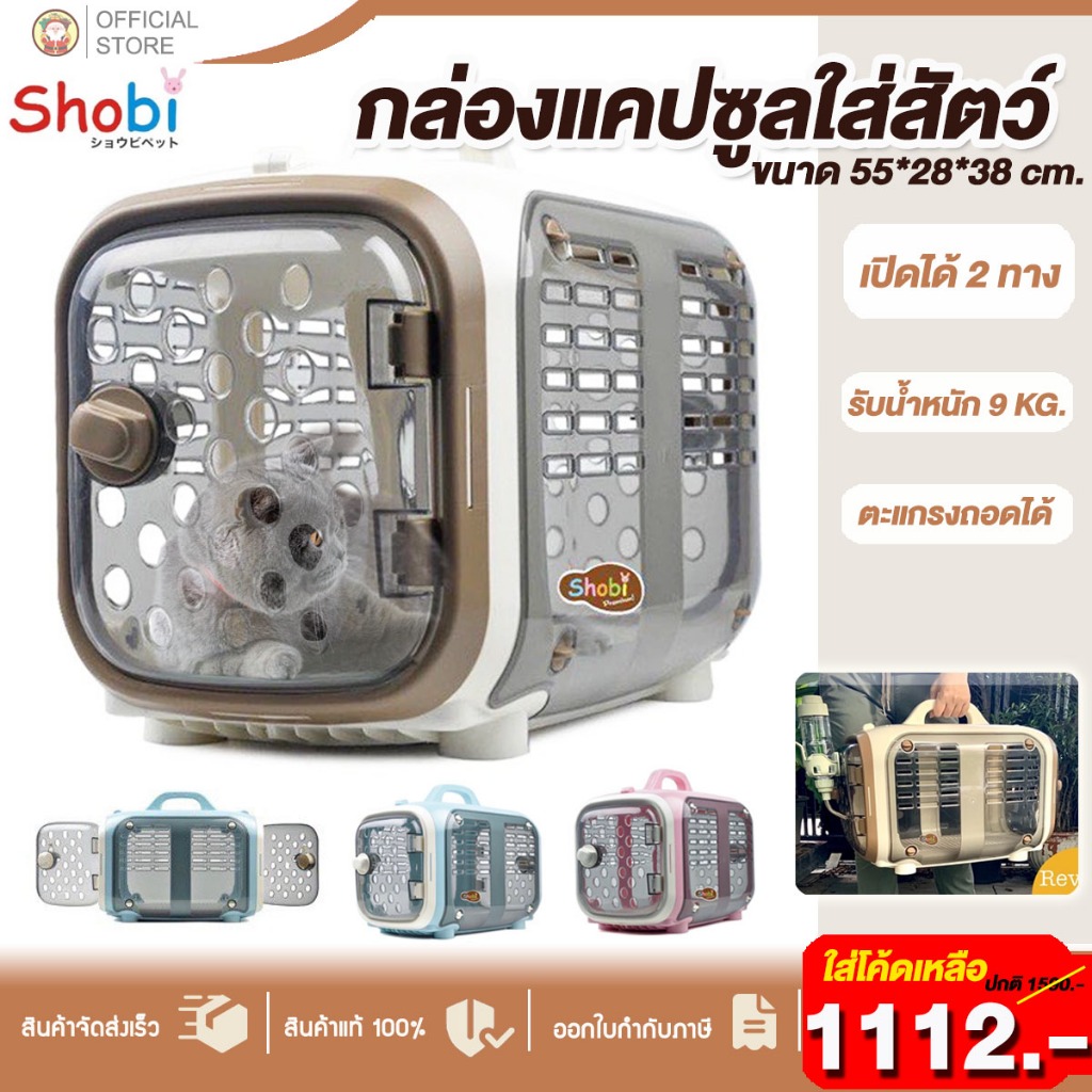 [ใส่โค้ดเหลือ 1112] Shobi-P1257A กล่องแคปซูลสำหรับเดินทาง