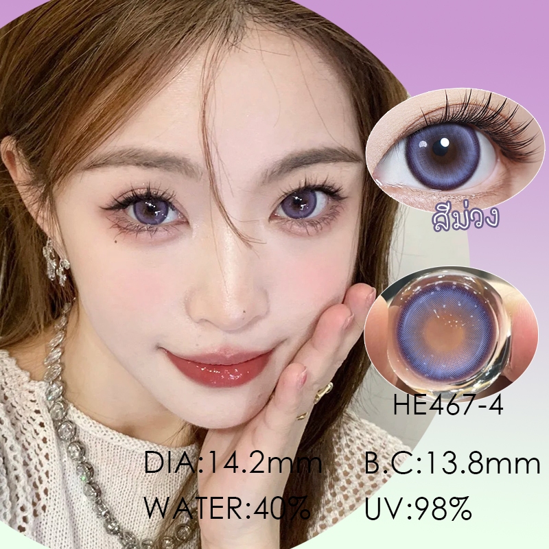 【มาใหม่】ค่าสายตาสั้น คอนแทคเลนส์ขนาดมินิ คอนแทก คอนแทคเลนส์ Mini Size 14.0mm-14.5mm สามารถใช้งานได้นาน 6 เดือน