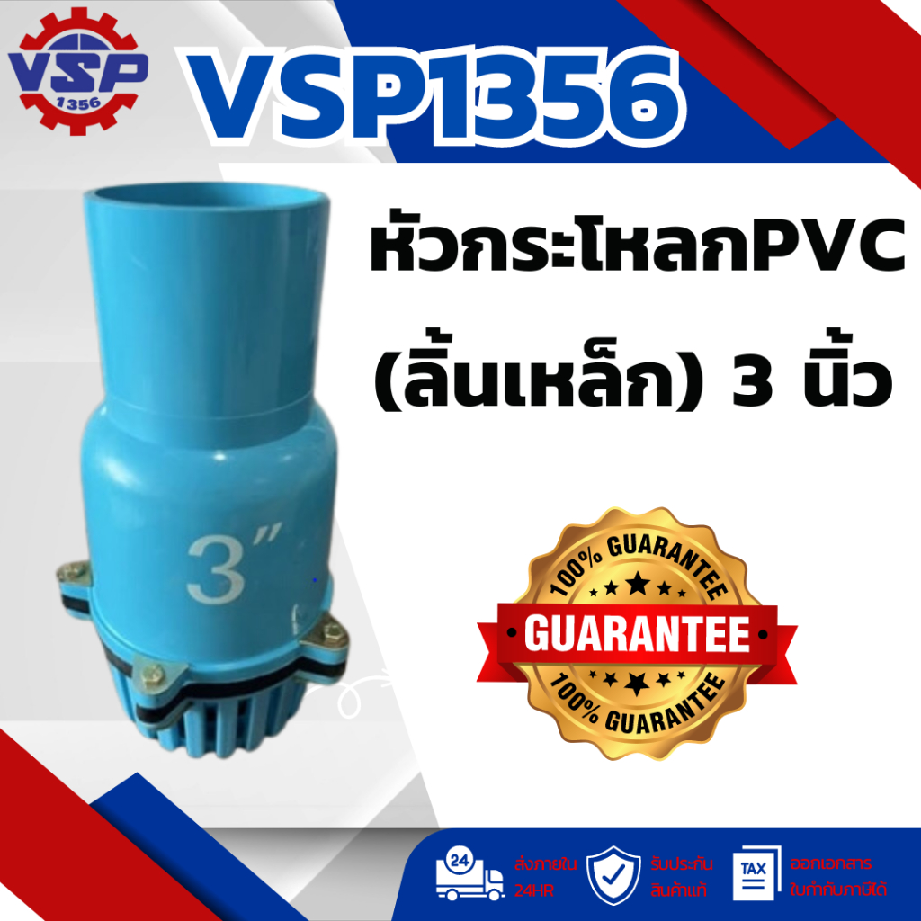 หัวกระโหลกPVC สวมสาย สีฟ้า (ลิ้นเหล็ก) 3 นิ้ว