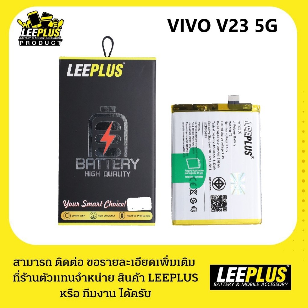 BATTERRY สินค้างาน LEEPLUใช้สำหรับ เเบตเตอรี่ VIVO V23 (5G) รับประกันสินค้า 1 ปี เเถมฟรีชุดไขควง+กาวติดเเบต พร้อมส่ง