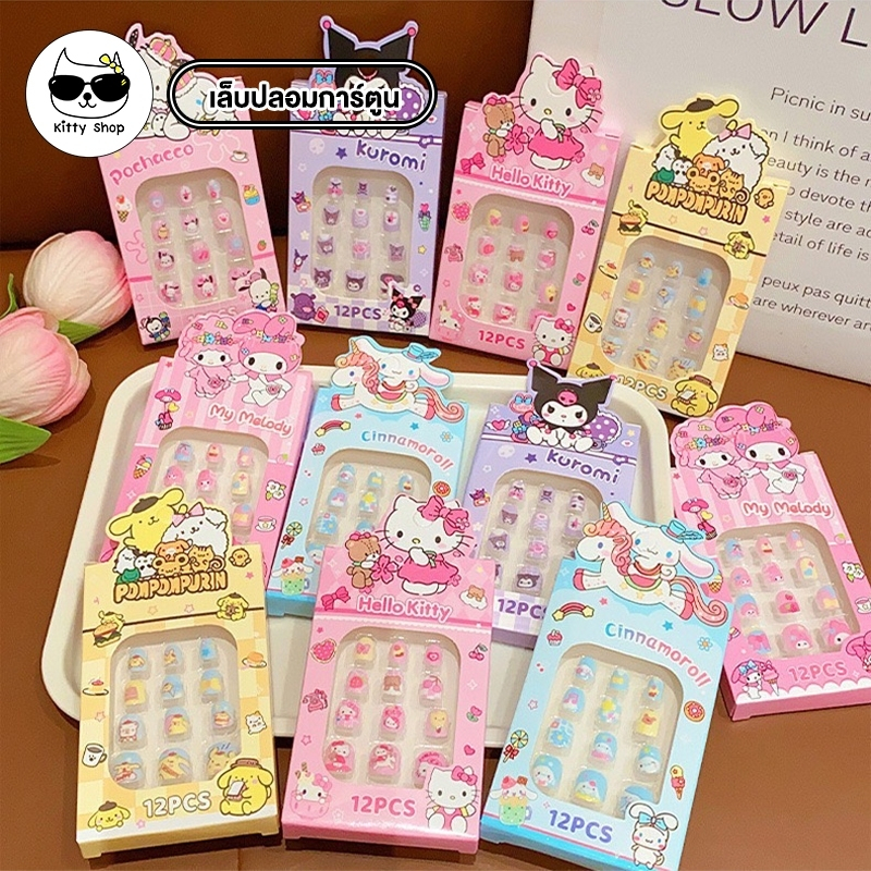 (พร้อมส่งในไทย) เล็บปลอม สาวน่ารัก ติดเล็บชิ้นเล็กที่ถอดออกได้สาวน้อยสวมเล็บ แฟชั่นเล็บเด็ก Kawai