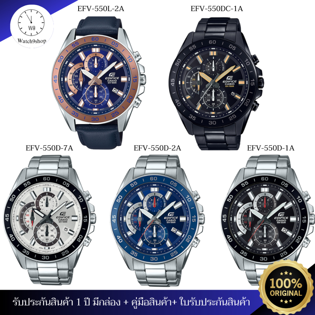 นาฬิกา CASIO Edifice นาฬิกาผู้ชาย ของแท้ รุ่น EFV-550D / EFV-550DC / EFV-550L รับประกัน 1 ปี