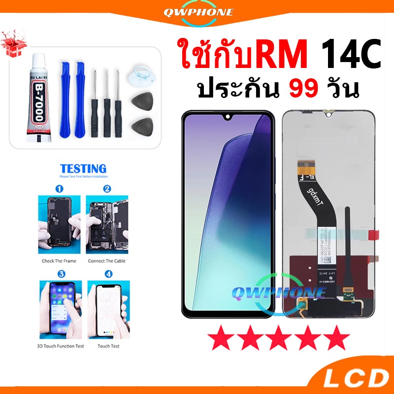 LCD ใช้กับ Redmi 14c หน้าจอ+ทัช หน้าจอโทรศัพท์ หน้าจอ ใช้กับ จอ ใช้กับ redmi14c จอแถมชุดไขควง+กาว✅