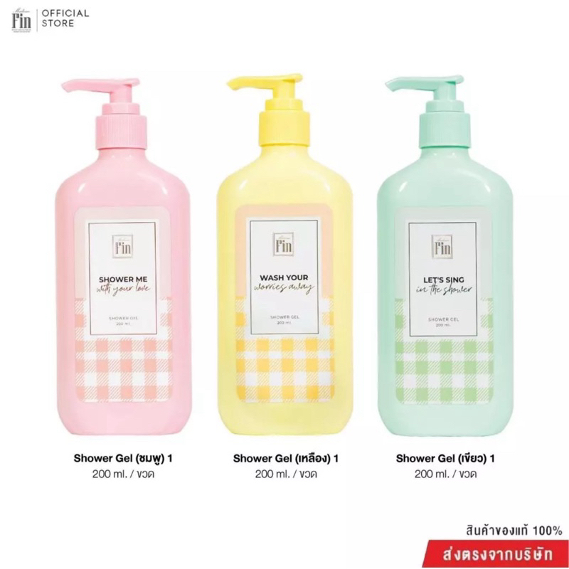 Madame Fin เจลอาบน้ำ”น้องใหม่”มาดามฟิน ขนาด 200 ml.1 ขวด