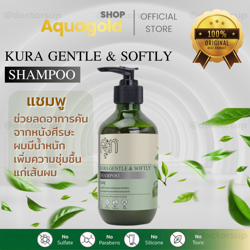 KURA คุระ แชมพู สารสกัดคุระ  by หมอศุภ