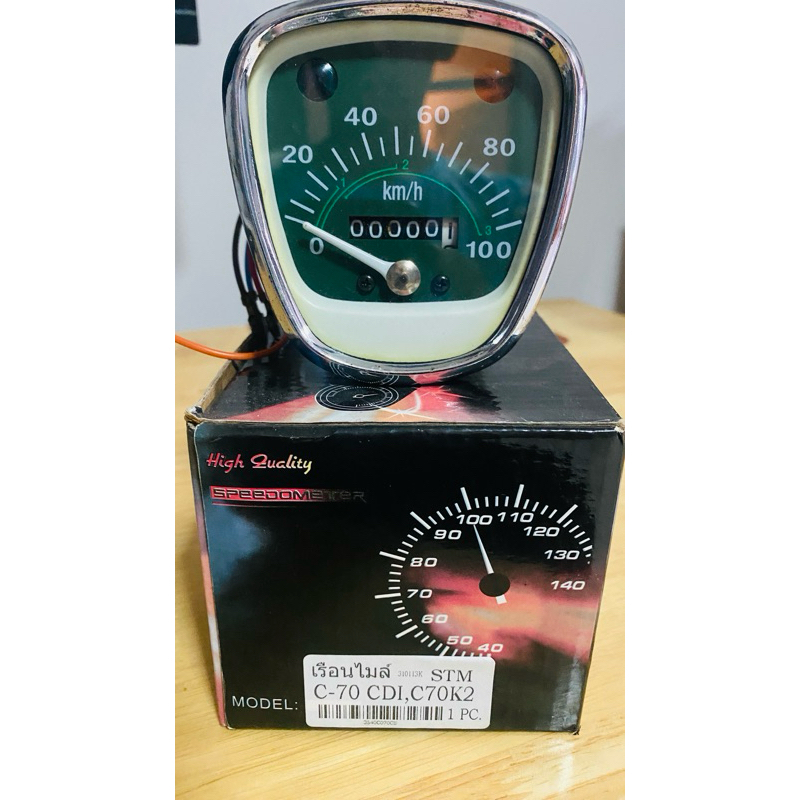 เรือนไมล์ C-70 CDI,C-70K2