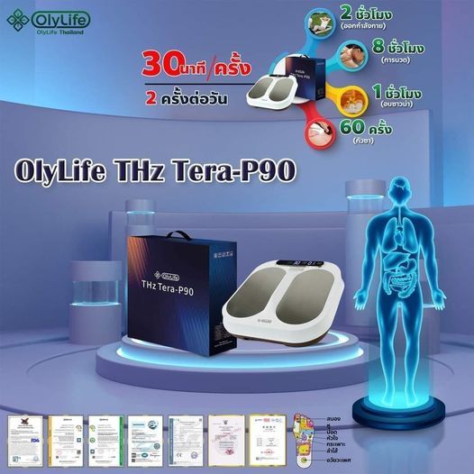 OLyLife Tere P-90 THz