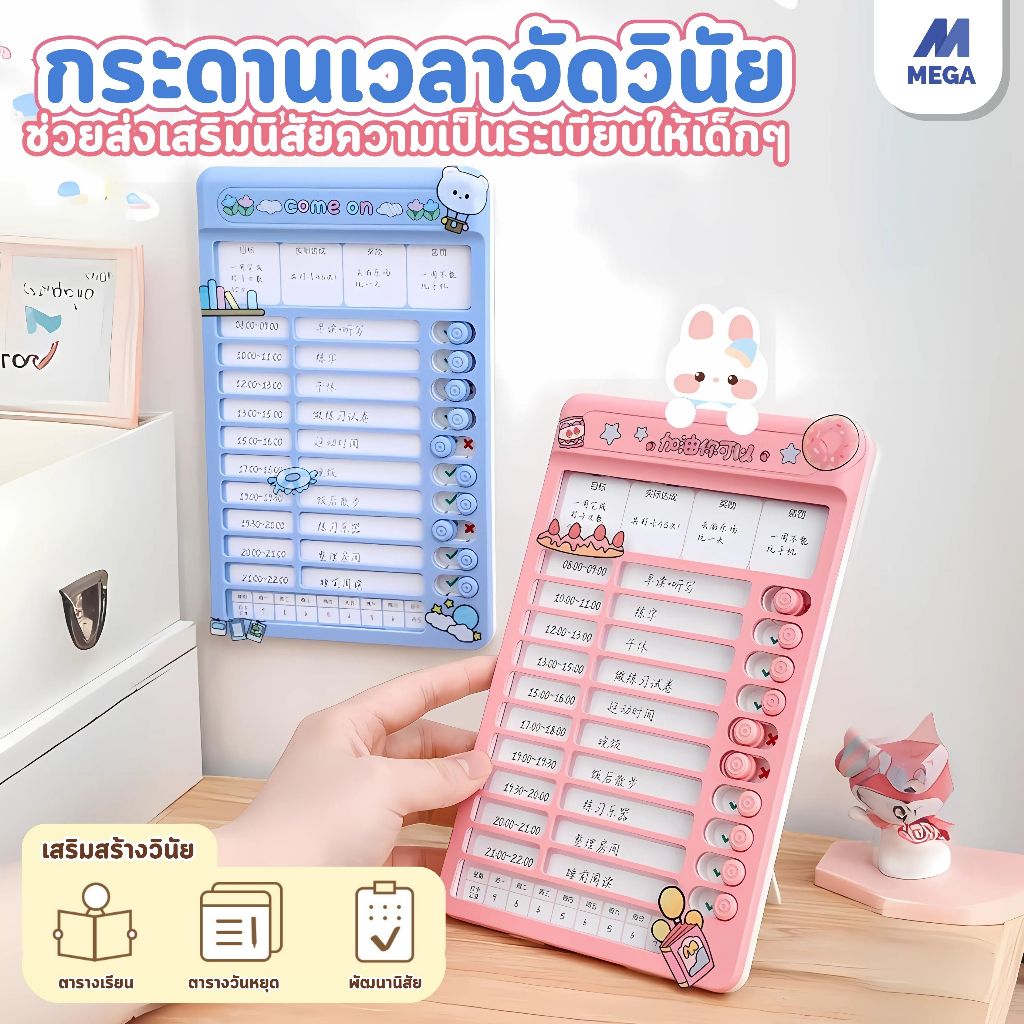 【พร้อมส่งจากไทย】บอร์ดวางแผนงาน เขียนคริสต์บอร์ด การ์ดแขวนผนัง มีวินัยในตัว ถอดออกได้ อเนกประสงค์ สําหรับนักเรียน