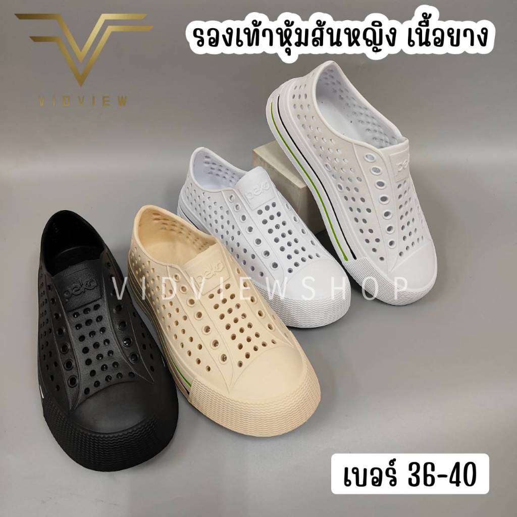 VIDVIEW !!ลดสนั่น!! รองเท้าสลิปออน Peka PK943 หุ้มส้น เนื้อยาง ผู้หญิง เบามาก เบอร์ 36-44