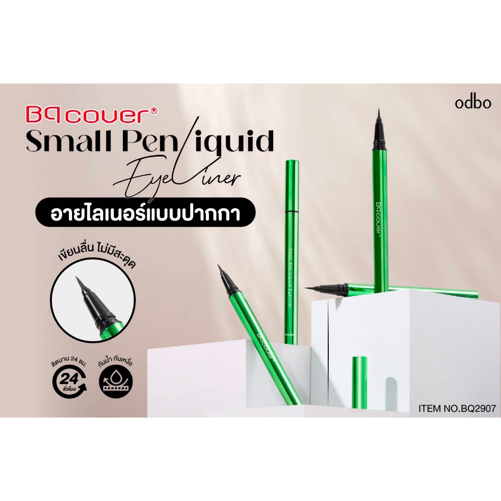 (BQ2907) บีคิว คอฟเวอร์ สมอล เพ็น ลิควิด อายไลเนอร์ ODBO BQ Cover Small Pen Liquid Eyeliner 0.6ml - รูปที่ 4