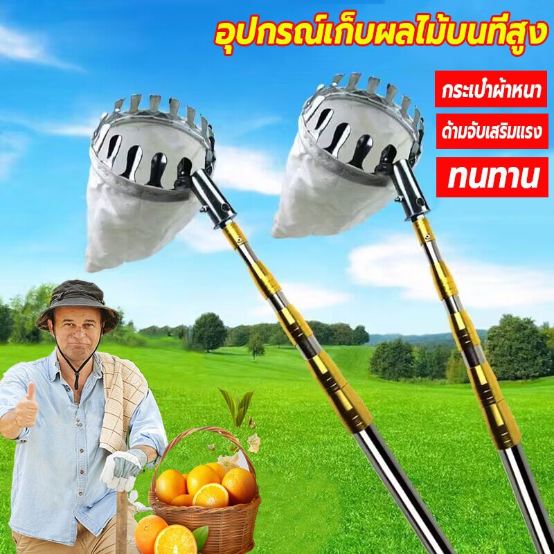 จัดส่งที่รวดเร็ว ตะกร้อสอยผลไม้ ที่สอยมังคุด (ด้ามยืดหดได้ 1.5/3/6M) ครบชุดที่จะช่วยคุณลูกค้าแก้ปัญหาการเก็บผลไม้บนที่สู