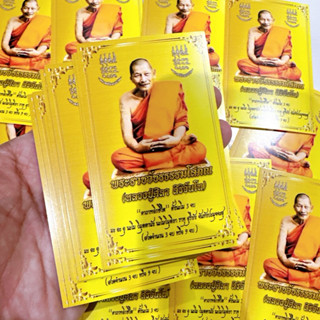 100แผ่น ราคาส่ง คาถาหลวงปู่มหาศิลา คาถาพลิกชีวิต