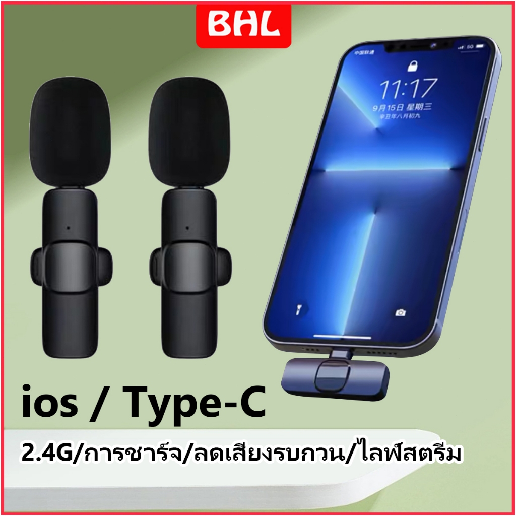 ไมโครโฟนไร้สาย K9 ใช้สําหรับสมาร์ทโฟน  ไมค์ไร้สายหนีบเสื้อ  ไมค์หนีบปกเสื้อ  Wireless Microphone แบบพกพา