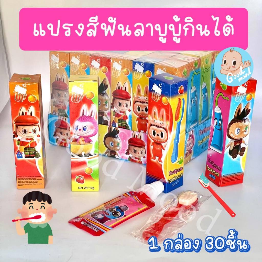 (อย.ไทย) แปรงสีฟันลาบูบู้กินได้ แปรง+เจล 1กล่อง 30ชิ้น