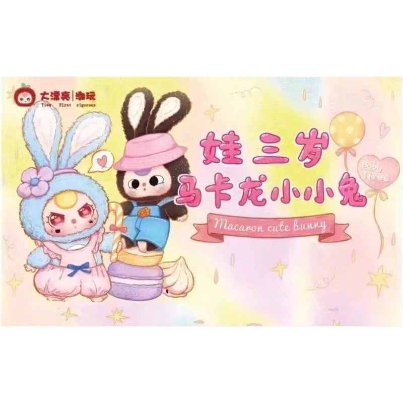 พร้อมส่งจากไทย แบบสุ่ม Model : Baby Three Macaron งานลิขสิทธิ์ของแท้