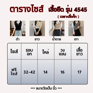 ( 4545 ) เสื้อยืดหญิง ผ้าไหมพรม (เฉพาะเสื้อกั๊ก) คอวี แขนกุด เสื้อครอป ดีไซน์แฟชั่นสไตล์เกาหลี