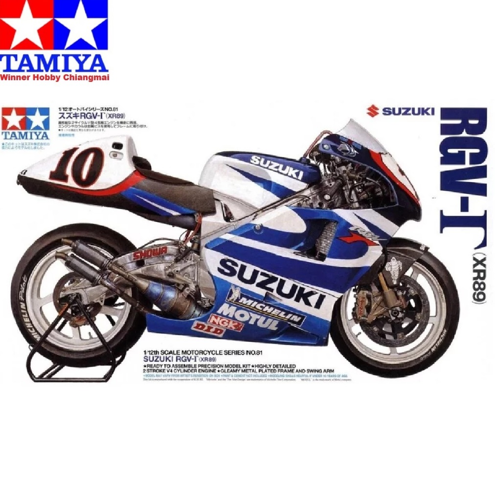 โมเดลรถจักรยานยนต์สเกล Tamiya 14081 The Gallant Gamma 1/12