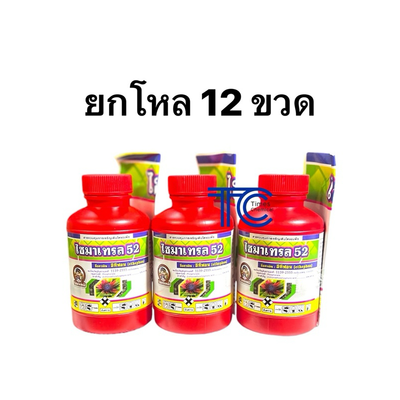 **ยกโหล 12 ขวด** ไซมาเทรล 100 ซีซี อีทีฟอน 52% น้ำใส ยาเร่งสุกผลไม้ ยาบ่มผลไม้