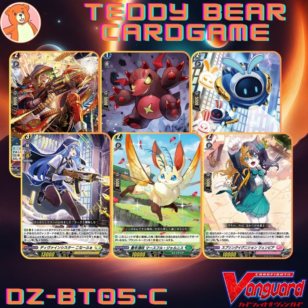 Vanguard(JP) DZ-BT05: Omniscient Awakening Single Card (C)