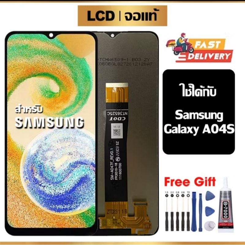 จอแท้ Samsung Galaxy A04S หน้าจอใช้ได้กับ Samsung Galaxy A04S, A047F หน้าจอ LCD