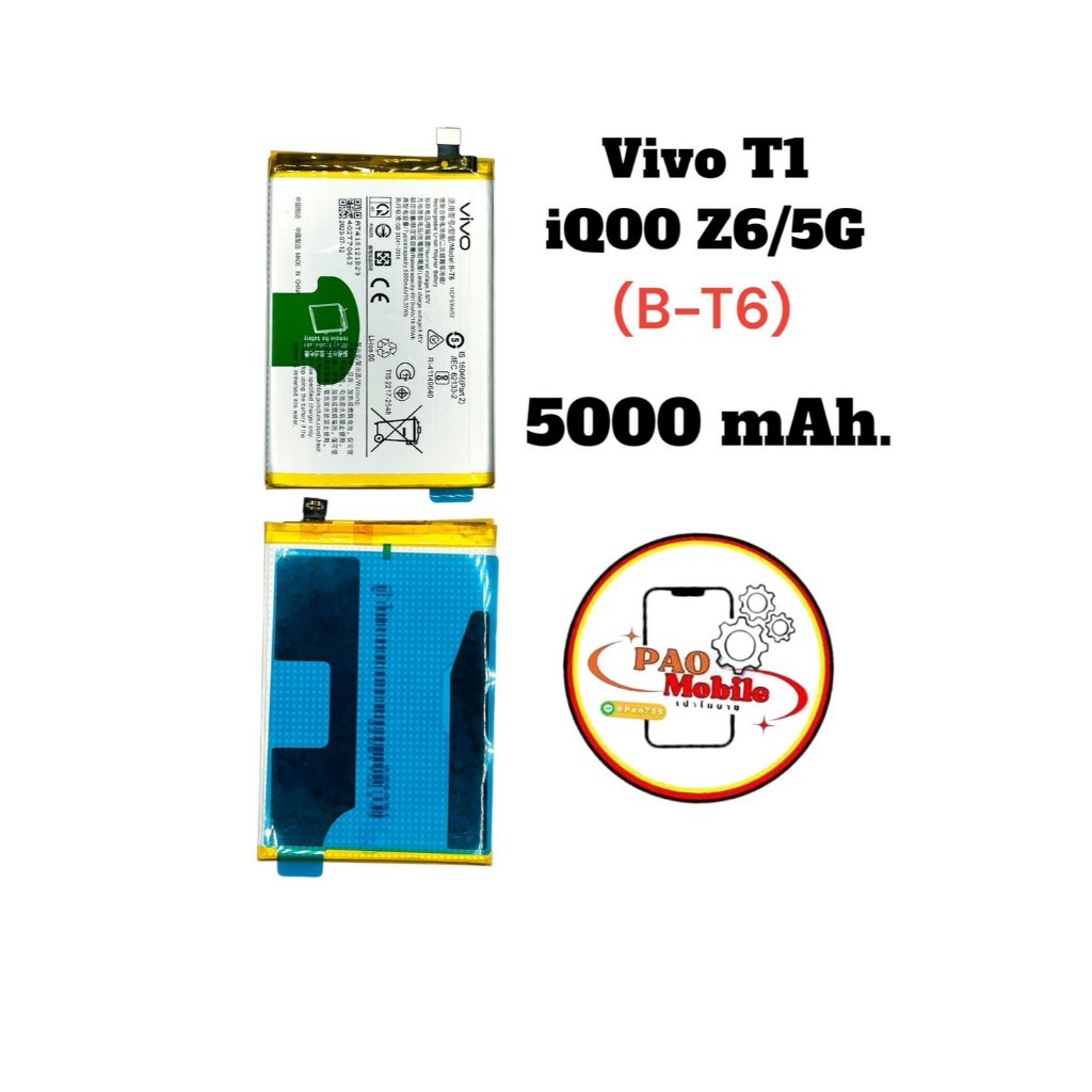 Battery Vivo Y30 5G / T1 / Q000 (B-T6) มีสินค้าพร้อมส่ง