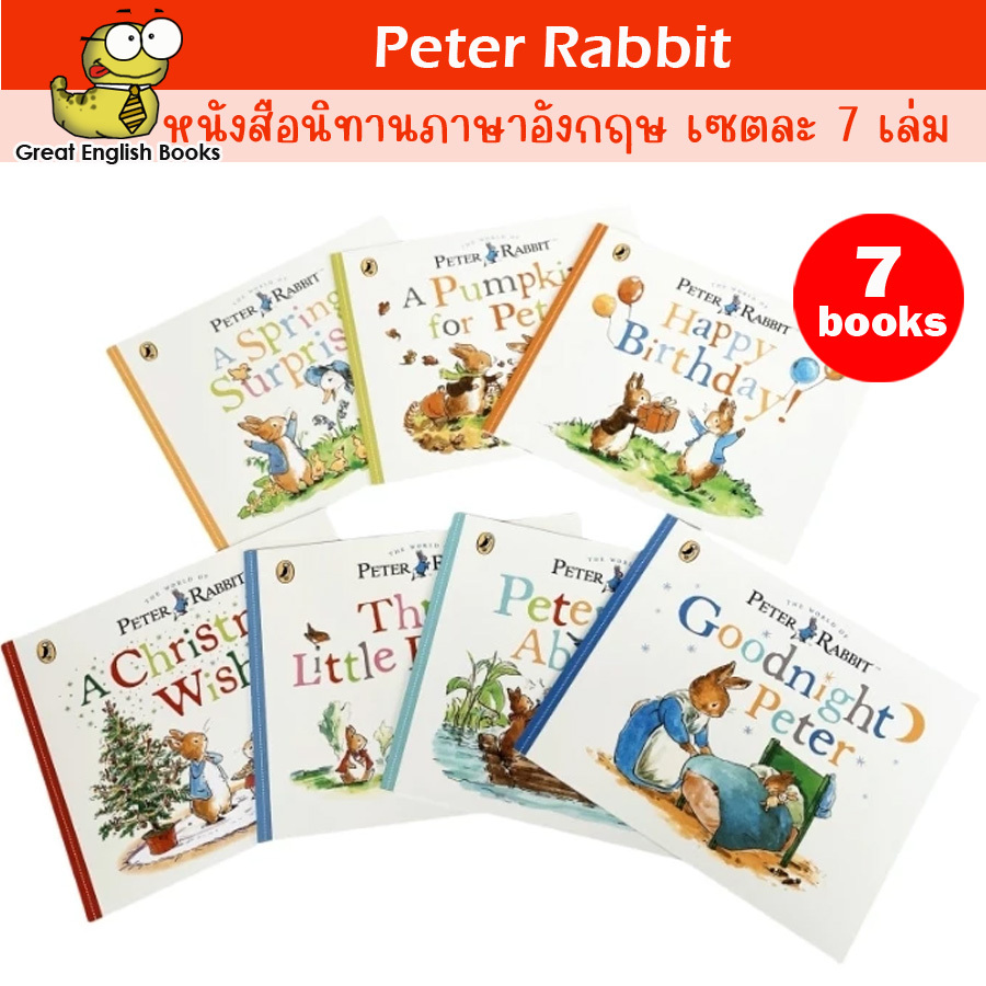 (ใช้โค้ดรับcoinคืน10%ได้)  นิทานภาษอังกฤษ เจ้ากระต่ายน้อยปีเตอร์ Peter rabbit 7 books✨ สุดคลาสิค กระต่ายน้อยปีเตอร์ ภาพป