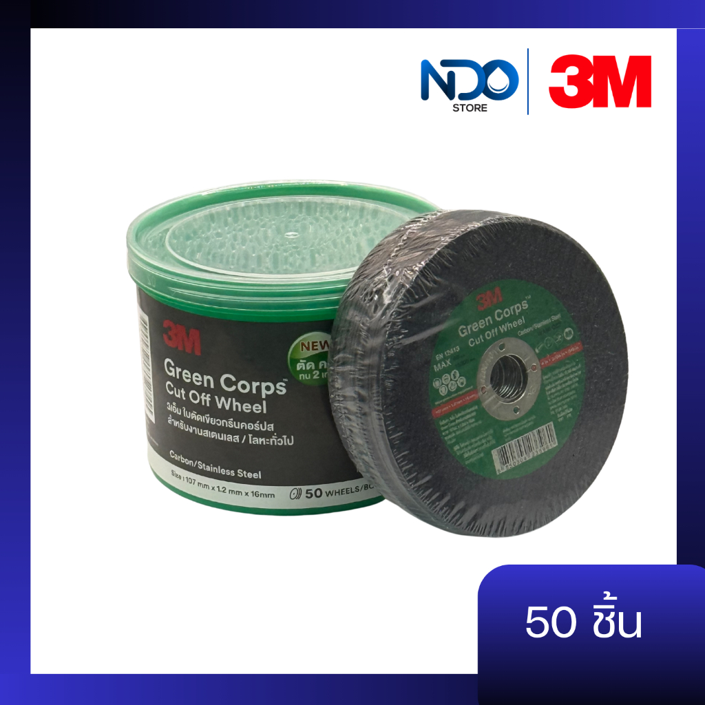 (50ใบ) 3M ใบตัด Green Corps 4" บาง 1.2 มม  ใบตัดเหล็ก ใบสแตนเลส 1กล่อง