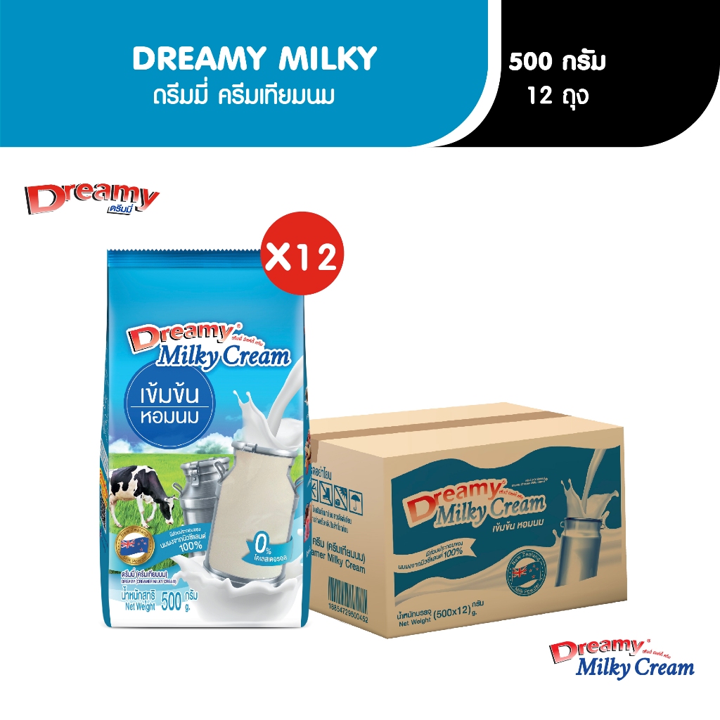 Dreamy Milky Cream ครีมเทียมนม เข้มข้นหอมนม ขนาด 500 กรัม x12 ถุง (ยกลัง)