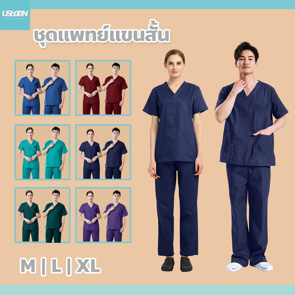 usboon ชุดปฏิบัติการภายใน แขนสั้น ผ้าบางลื่น แห้งเร็ว ชุดแพทย์ พยาบาล