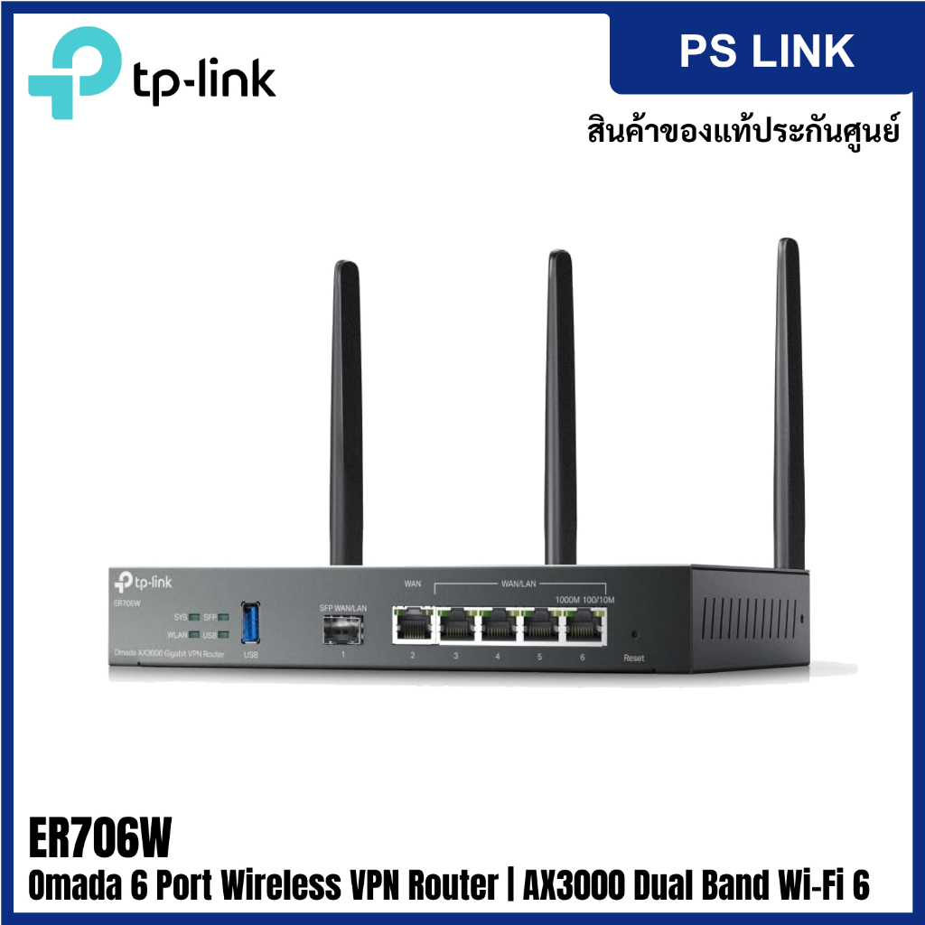 TP-Link ER706W Omada 6 Port Wireless VPN Router AX3000 Wi-Fi 6 Up to 5 Gigabit WAN Ports (ER706W)