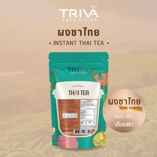 TRIVA ผงชาไทย 100% (ขนาด 100 g.)