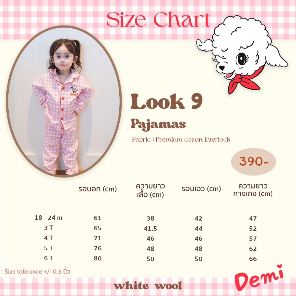 White wool Look9 ชุดนอนลูก สีชมพู