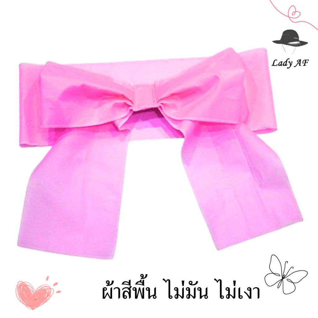 โบว์ประดับตกแต่งเก้าอี้  แบบสำเร็จรูป ผ้าซับใน ไม่เงา ไม่มัน เลือกสีได้ พร้อมส่ง