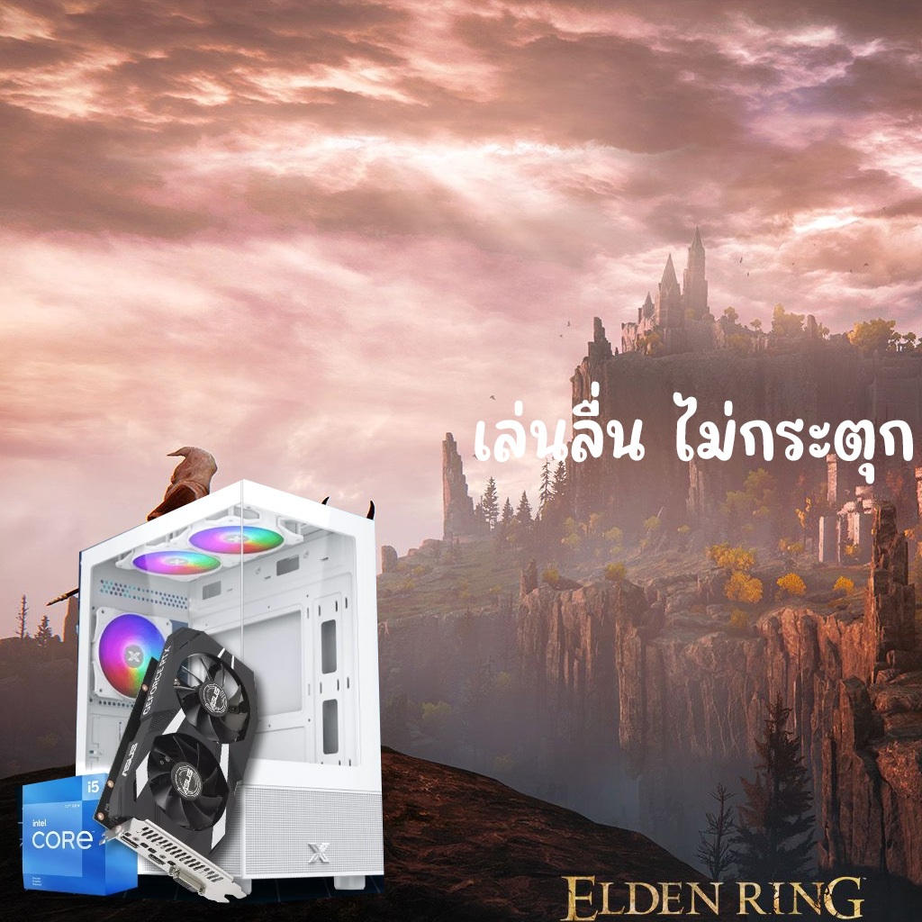 สเปคคอมเล่น elden ring ราคางบ 30000 คอมพิวเตอร์ เล่นเกมส์แรงๆ 2024 คอมประกอบ CPU CORE I5