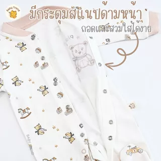 Babytrend ชุดนอนเด็กแรกเกิด 0-6 เดือน ชุดหมีคลุมเท้า กระดุมสแนปด้านหน้า ผ้าคอตตอน( 1 ตัว )|Babytrend