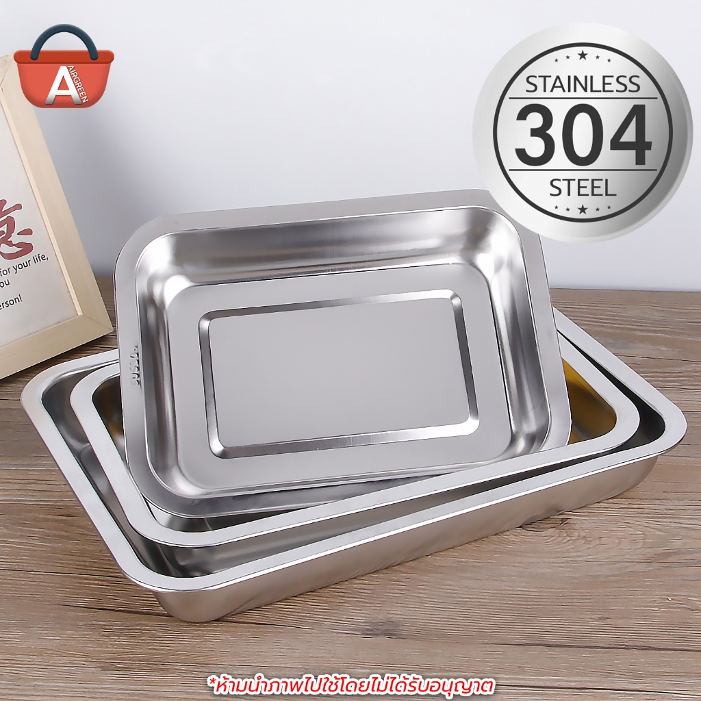 ถาดเสิร์ฟ/ถาดบุฟเฟ่ต์สแตนเลส ขนาด26x19x3.5CM สำหรับใส่อาหาร/ผัก/ผลไม้ ผลิตจากสแตนเลสแท้