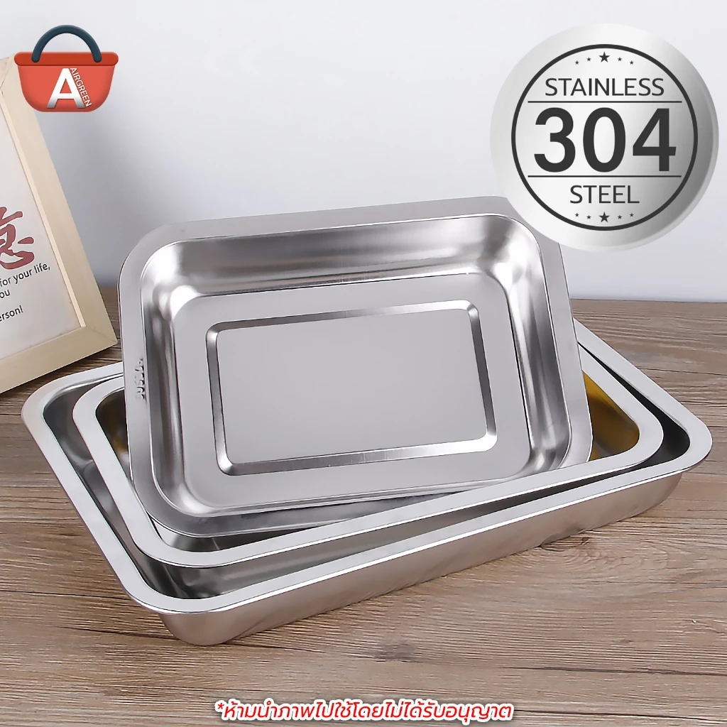 ถาดเสิร์ฟ/ถาดบุฟเฟ่ต์สแตนเลส ขนาด26x19x3.5CM สำหรับใส่อาหาร/ผัก/ผลไม้ ผลิตจากสแตนเลสแท้