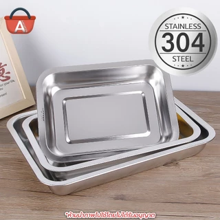 ถาดเสิร์ฟ/ถาดบุฟเฟ่ต์สแตนเลส ขนาด26x19x3.5CM สำหรับใส่อาหาร/ผัก/ผลไม้ ผลิตจากสแตนเลสแท้