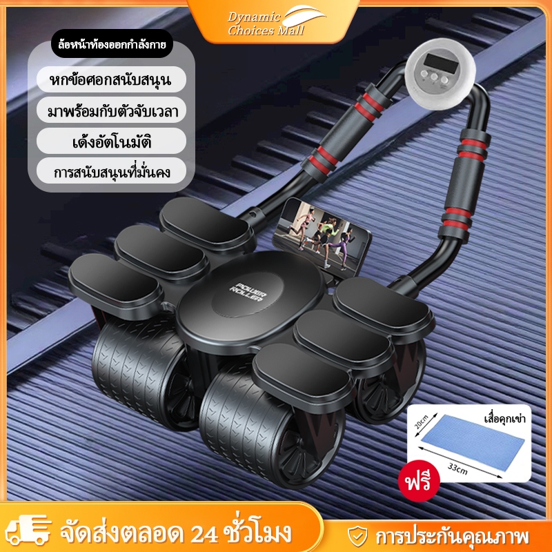 【ขายดี】ลูกกลิ้งลดพุง 4in1ลูกกลิ้งขนาดใหญ่ ลูกกลิ้งบริหารหน้าท้อง ดึงกลับอัตโนมัต ลูกกลิ้งออกกําลังกาย