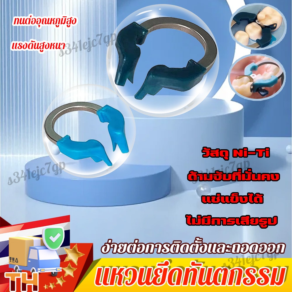 ทันตกรรม เมทริกซ์ เมทริกซ์ แหวน เครื่องมือทันตกรรม มีหน้าที่แยกฟัน ง่ายต่อการติดตั้งและถอดออก แช่แข็งได้ วัสดุ Ni-Ti