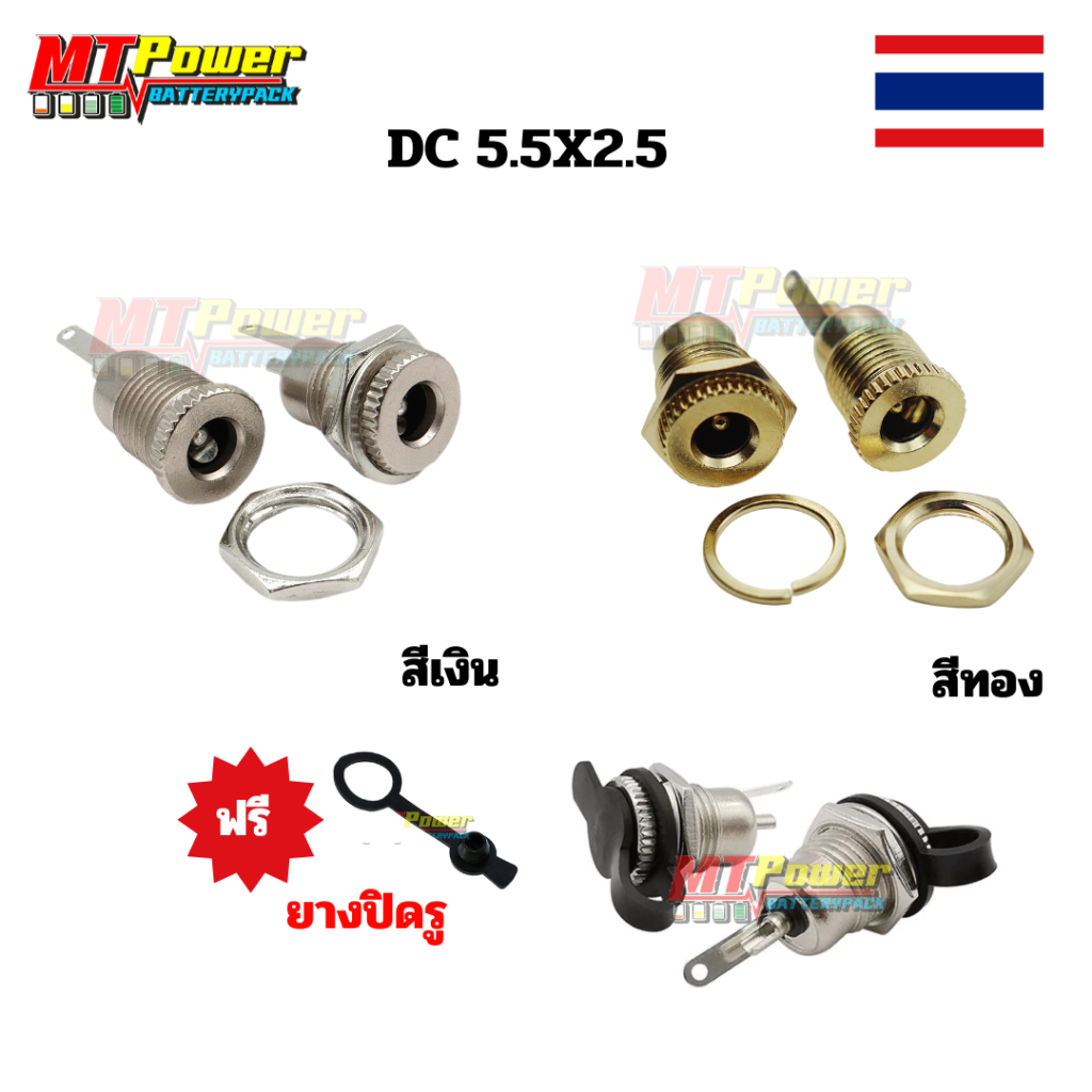 ซ็อกเก็ตแจ็ก DC-099 5.5x2.1มม. ซ็อกเก็ตโลหะ DC