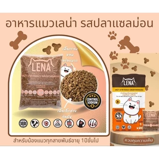 LENAอาหารแมวเลน่ารสปลาแซลมอนแบบกระสอบ20kg.ด้านในมีถุงแบ่ง1kg.สูตรไม่เติมเกลือสำหรับแมวอายุ1ปีขึ้นไป