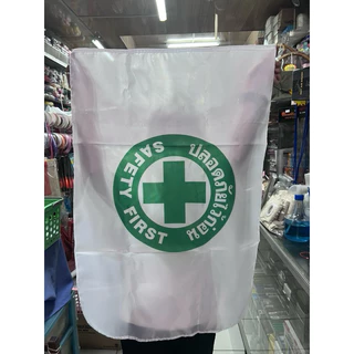 Safty Flag ธงเซฟตี้ / ธงปลอดภัยไว้ก่อน 60x90/70x105 /80x120/90x135 ซม.