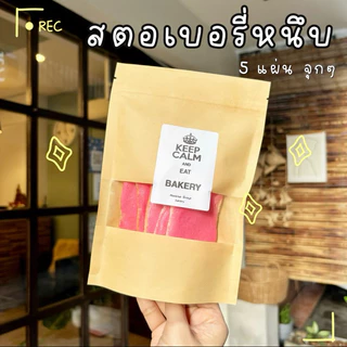 ขนมปังหนึบ ปังกรอบ สูตรใหม่❗️🌈สั่งขั้นต่ำ 2 ห่อ คละอื่นๆในร้านได้ค่ะ