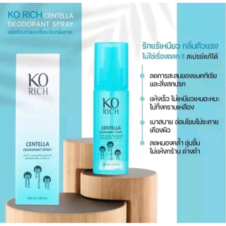 สเปรย์ KO ระงับกลิ่นใต้วงแขน กลิ่นเหงื่อ ลดเหงื่อ ระงับกลิ่นกาย