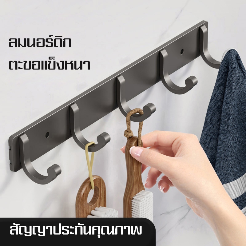 MYT ตะขอแขวนอเนกประสงค์ ตะขอแขวนติดผนัง ตะขอแขวนอลูมิเนียมหนา ที่ห้อยของติดผนัง ที่แขวนของไม่ต้องเจาะผนัง ป้องกันสนิม